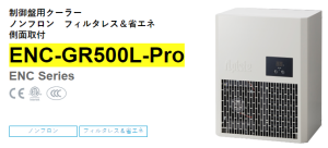 apiste工業(yè)空調(diào)[ENC-GR500L-Pro， ENC-GR1000L-Pro，ENC-GR1500L-Pro]